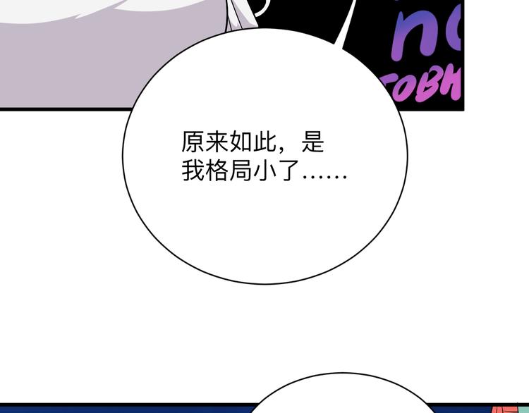 三界淘宝店韩漫全集-第225话 流鼻血无删减无遮挡章节图片 