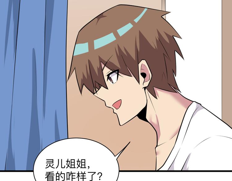 三界淘宝店韩漫全集-第225话 流鼻血无删减无遮挡章节图片 