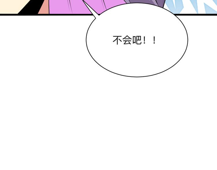 三界淘宝店韩漫全集-第227话 强化版无删减无遮挡章节图片 