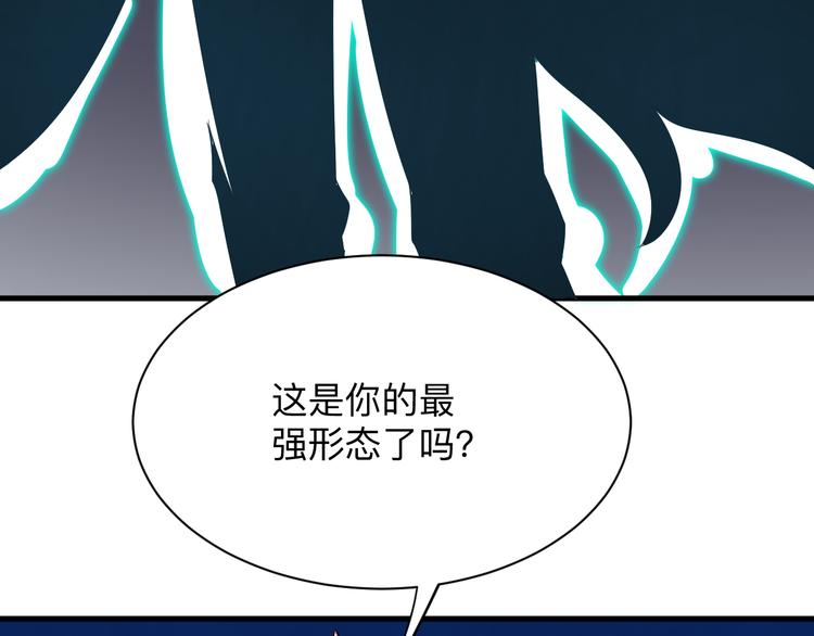 三界淘宝店韩漫全集-第227话 强化版无删减无遮挡章节图片 