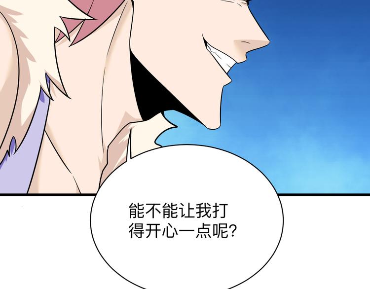 三界淘宝店韩漫全集-第227话 强化版无删减无遮挡章节图片 