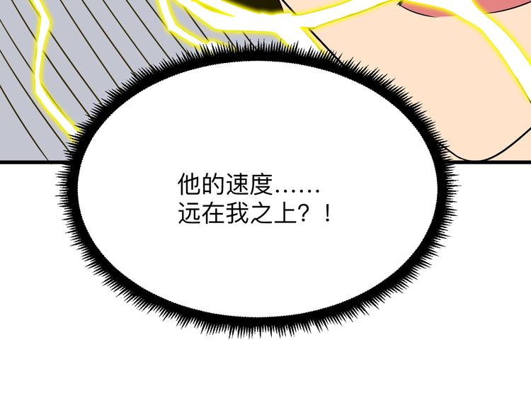 三界淘宝店韩漫全集-第227话 强化版无删减无遮挡章节图片 