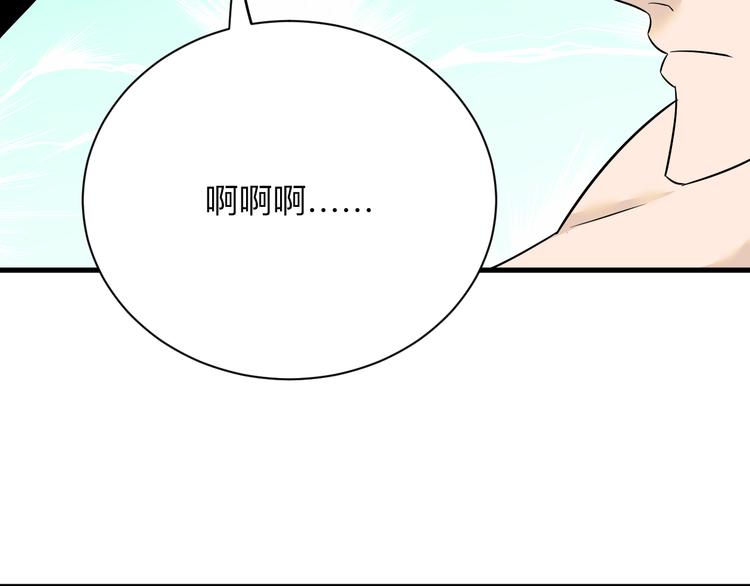 三界淘宝店韩漫全集-第227话 强化版无删减无遮挡章节图片 