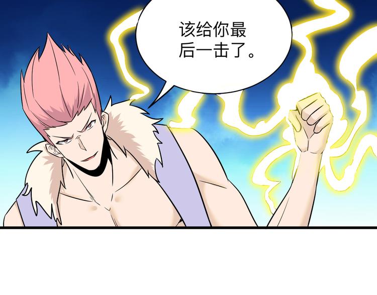三界淘宝店韩漫全集-第227话 强化版无删减无遮挡章节图片 
