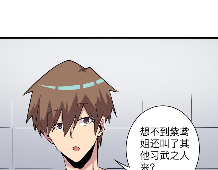 三界淘宝店韩漫全集-第227话 强化版无删减无遮挡章节图片 