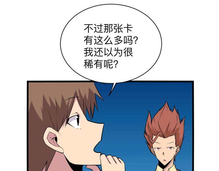 三界淘宝店韩漫全集-第227话 强化版无删减无遮挡章节图片 