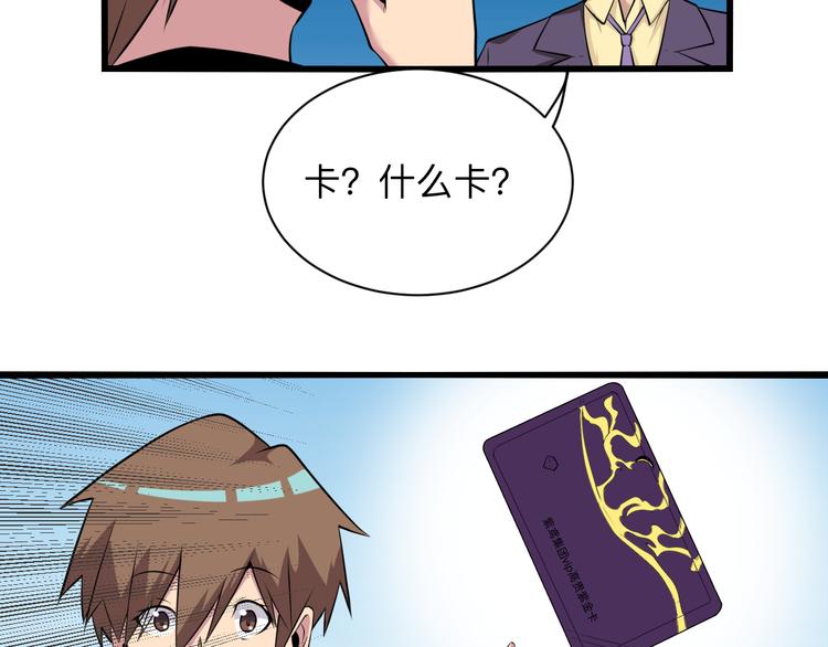 三界淘宝店韩漫全集-第227话 强化版无删减无遮挡章节图片 