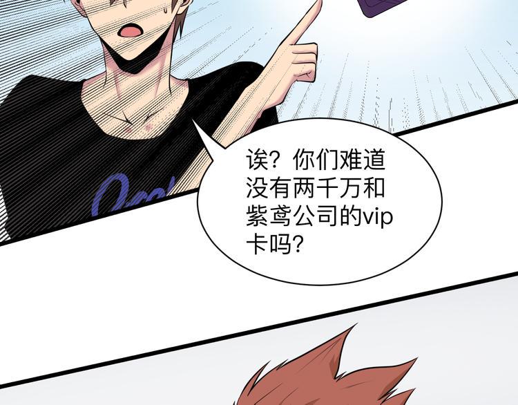 三界淘宝店韩漫全集-第227话 强化版无删减无遮挡章节图片 