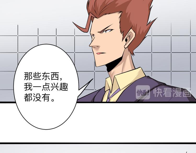 三界淘宝店韩漫全集-第227话 强化版无删减无遮挡章节图片 
