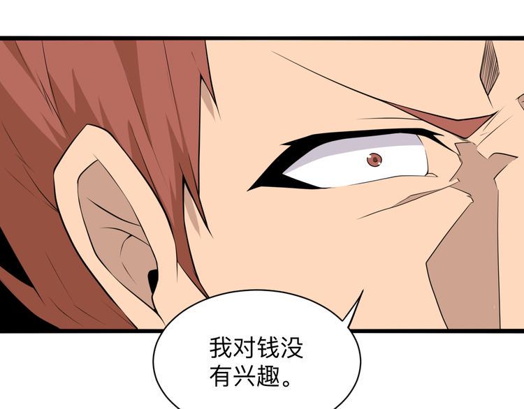 三界淘宝店韩漫全集-第227话 强化版无删减无遮挡章节图片 