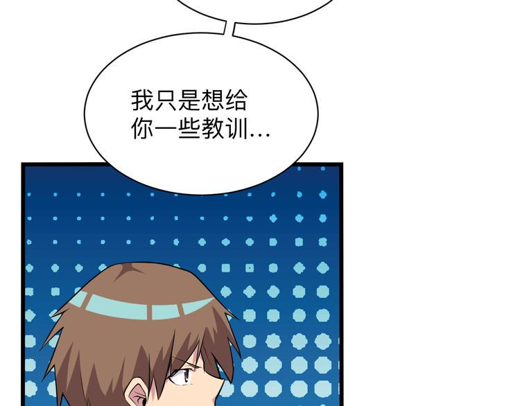 三界淘宝店韩漫全集-第227话 强化版无删减无遮挡章节图片 