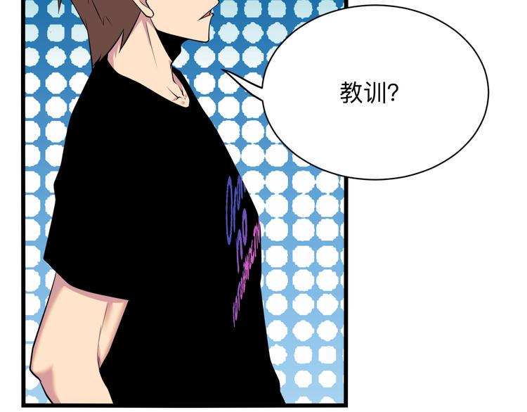 三界淘宝店韩漫全集-第227话 强化版无删减无遮挡章节图片 