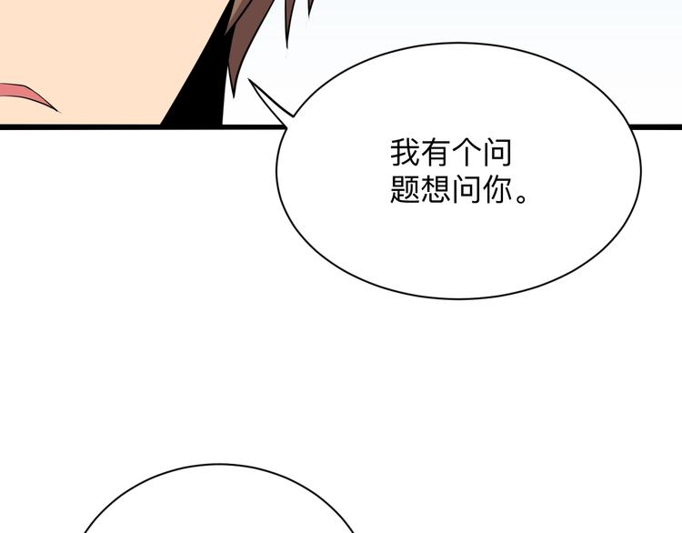 三界淘宝店韩漫全集-第227话 强化版无删减无遮挡章节图片 