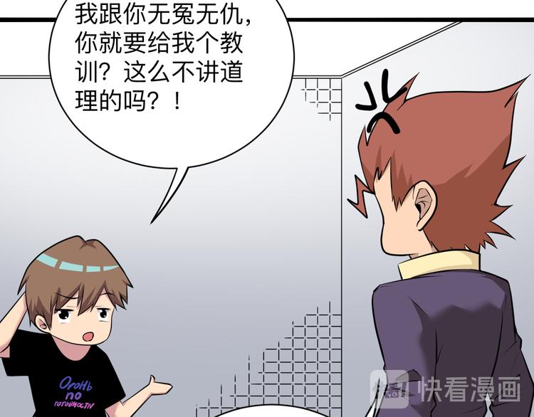 三界淘宝店韩漫全集-第227话 强化版无删减无遮挡章节图片 