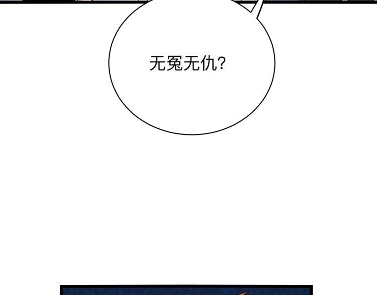 三界淘宝店韩漫全集-第227话 强化版无删减无遮挡章节图片 