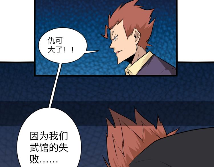三界淘宝店韩漫全集-第227话 强化版无删减无遮挡章节图片 