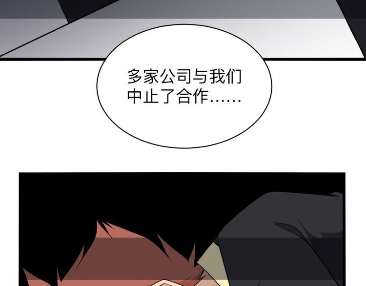 三界淘宝店韩漫全集-第227话 强化版无删减无遮挡章节图片 