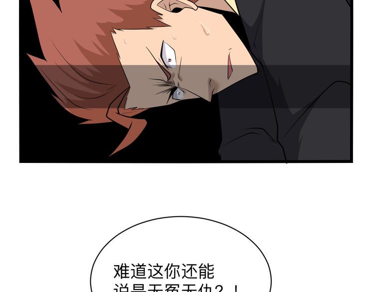 三界淘宝店韩漫全集-第227话 强化版无删减无遮挡章节图片 
