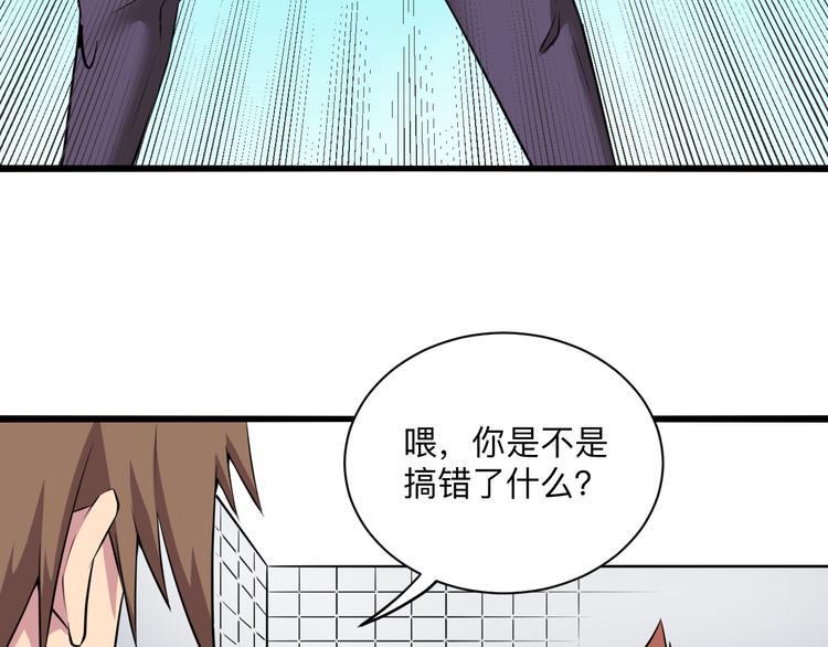 三界淘宝店韩漫全集-第227话 强化版无删减无遮挡章节图片 