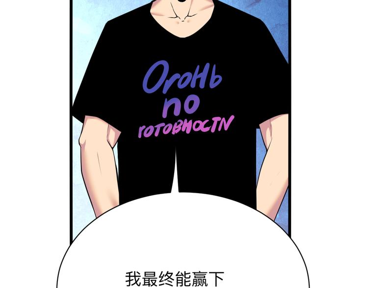 三界淘宝店韩漫全集-第227话 强化版无删减无遮挡章节图片 