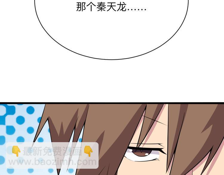 三界淘宝店韩漫全集-第227话 强化版无删减无遮挡章节图片 