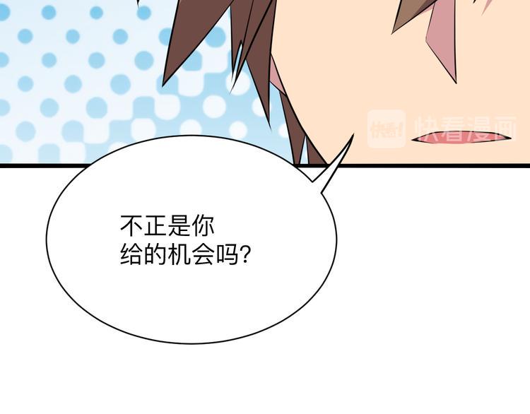 三界淘宝店韩漫全集-第227话 强化版无删减无遮挡章节图片 