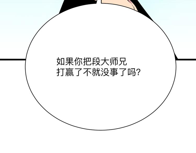 三界淘宝店韩漫全集-第227话 强化版无删减无遮挡章节图片 
