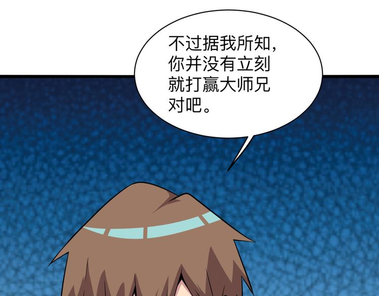 三界淘宝店韩漫全集-第227话 强化版无删减无遮挡章节图片 