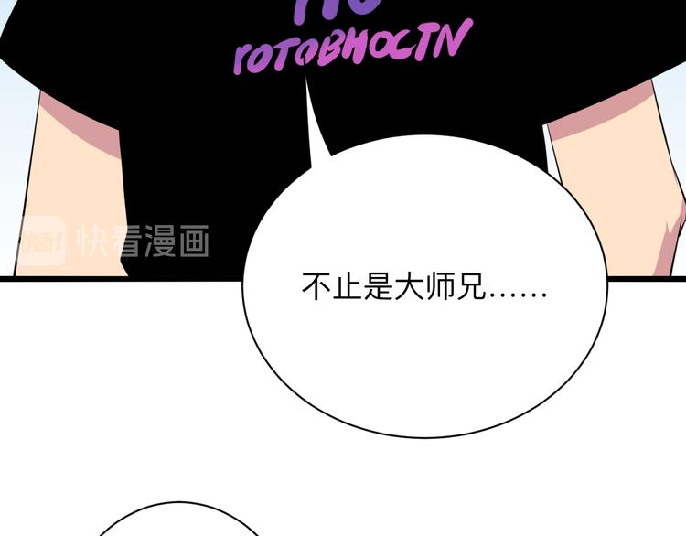 三界淘宝店韩漫全集-第227话 强化版无删减无遮挡章节图片 