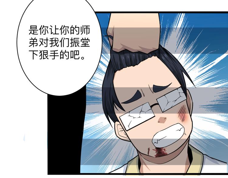 三界淘宝店韩漫全集-第227话 强化版无删减无遮挡章节图片 