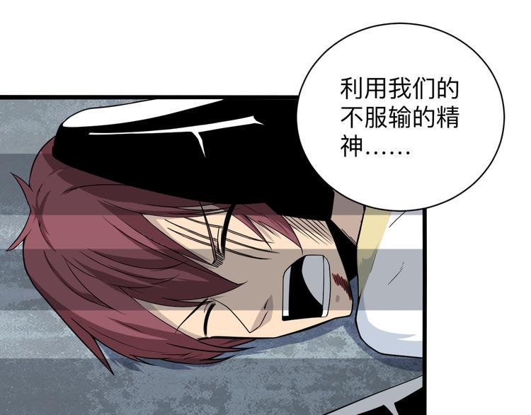 三界淘宝店韩漫全集-第227话 强化版无删减无遮挡章节图片 