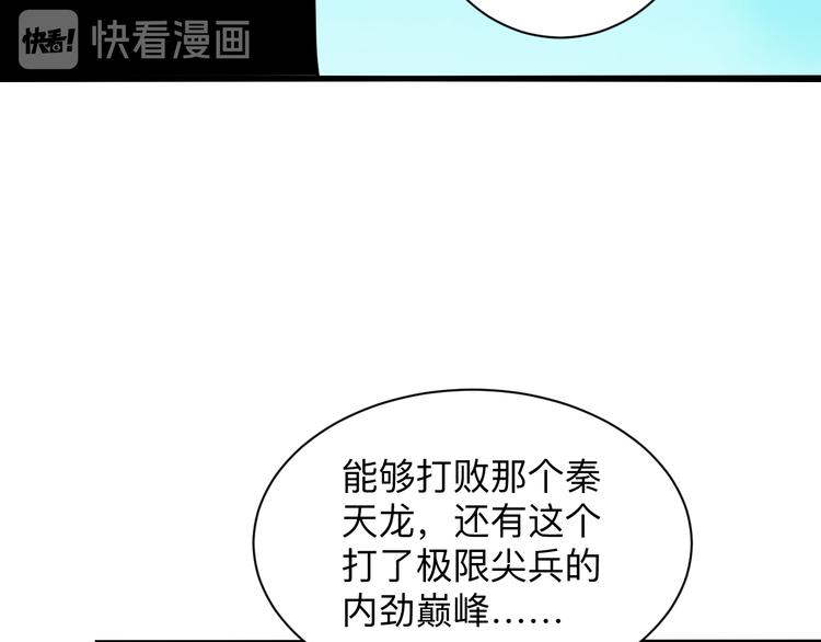 三界淘宝店韩漫全集-第227话 强化版无删减无遮挡章节图片 