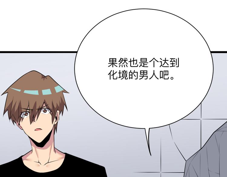 三界淘宝店韩漫全集-第227话 强化版无删减无遮挡章节图片 