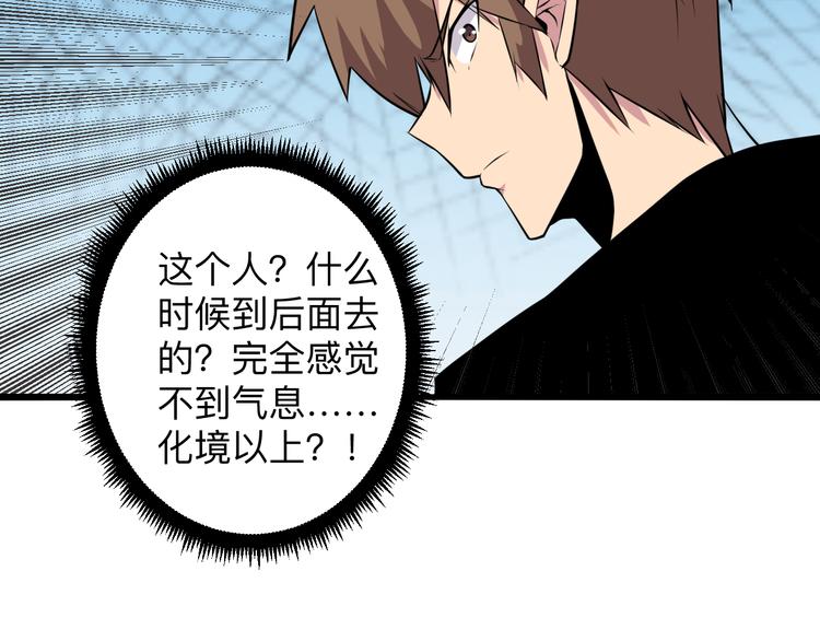 三界淘宝店韩漫全集-第227话 强化版无删减无遮挡章节图片 