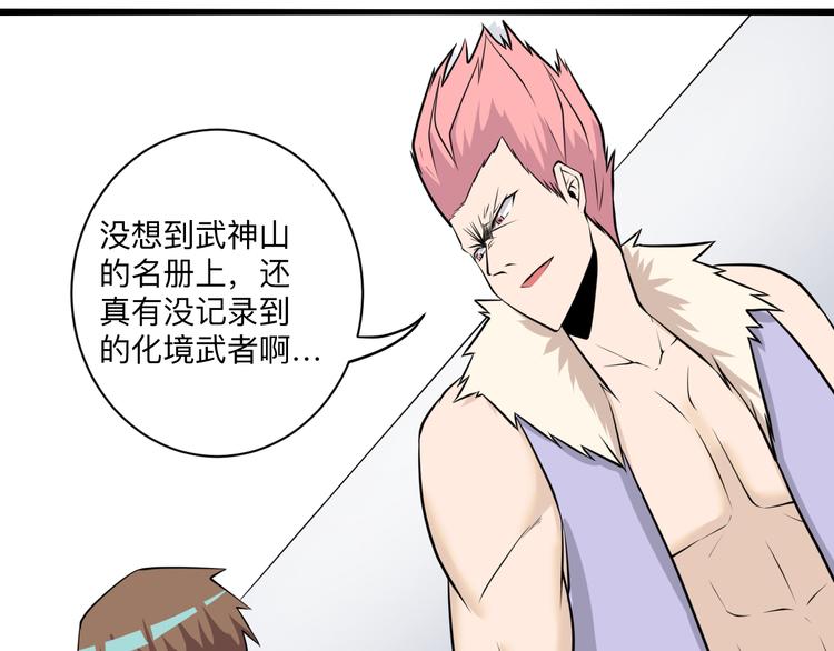 三界淘宝店韩漫全集-第227话 强化版无删减无遮挡章节图片 