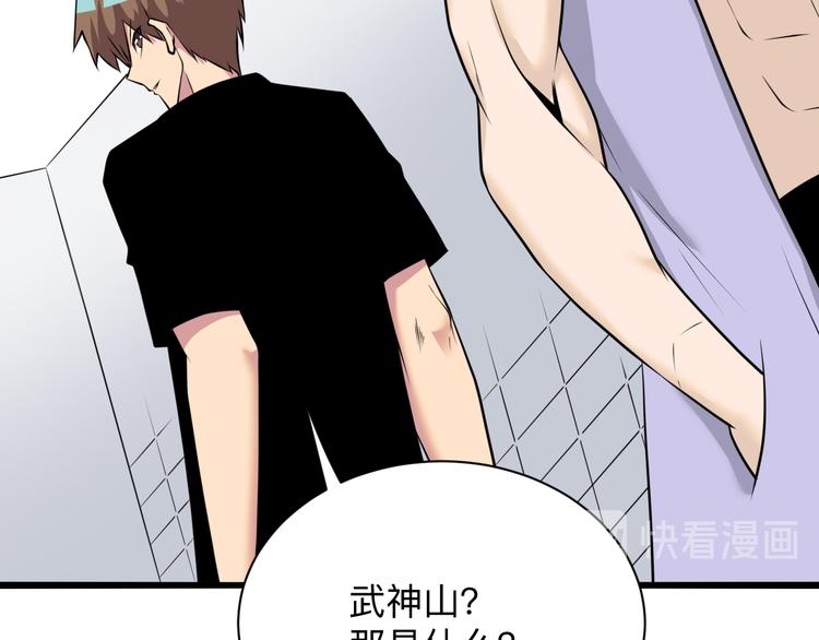 三界淘宝店韩漫全集-第227话 强化版无删减无遮挡章节图片 