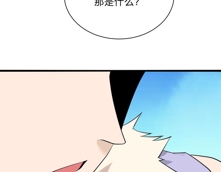 三界淘宝店韩漫全集-第227话 强化版无删减无遮挡章节图片 