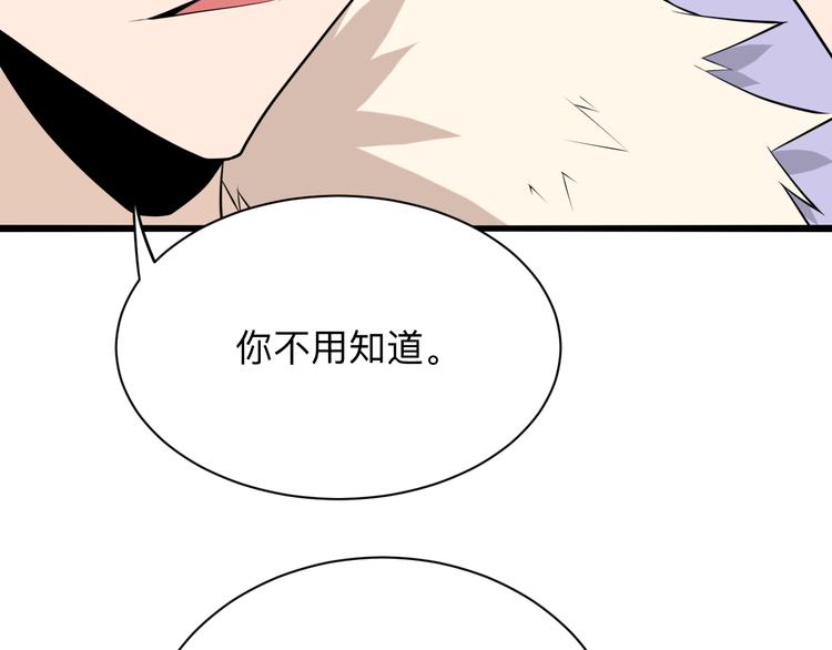 三界淘宝店韩漫全集-第227话 强化版无删减无遮挡章节图片 