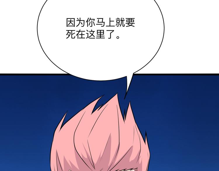 三界淘宝店韩漫全集-第227话 强化版无删减无遮挡章节图片 