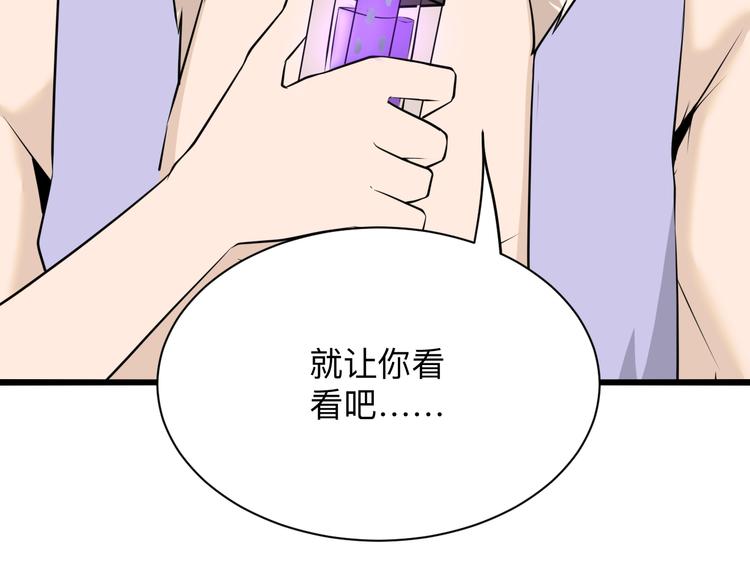 三界淘宝店韩漫全集-第227话 强化版无删减无遮挡章节图片 