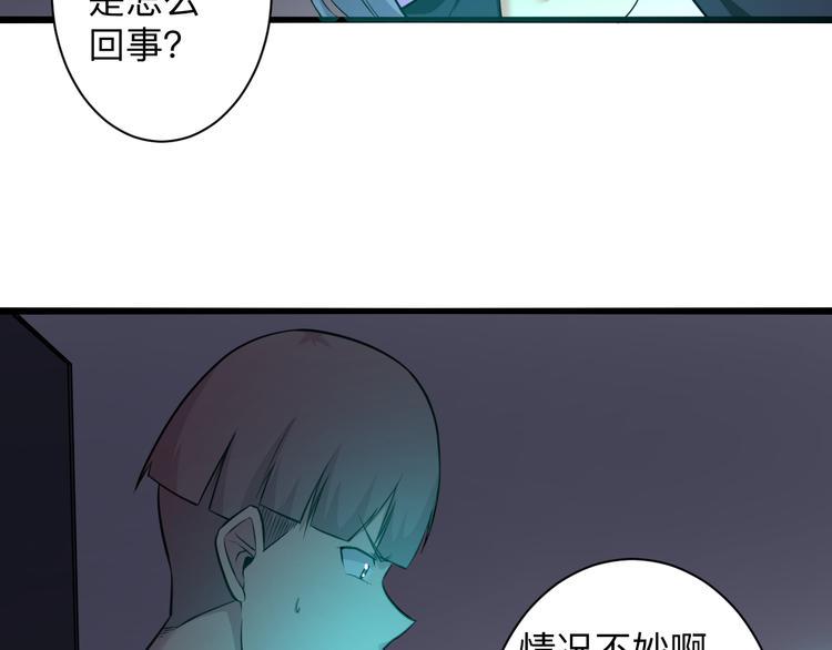 三界淘宝店韩漫全集-第227话 强化版无删减无遮挡章节图片 