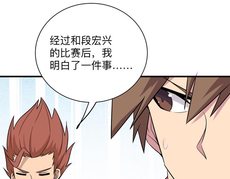 三界淘宝店韩漫全集-第227话 强化版无删减无遮挡章节图片 