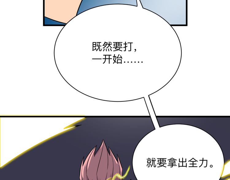 三界淘宝店韩漫全集-第227话 强化版无删减无遮挡章节图片 