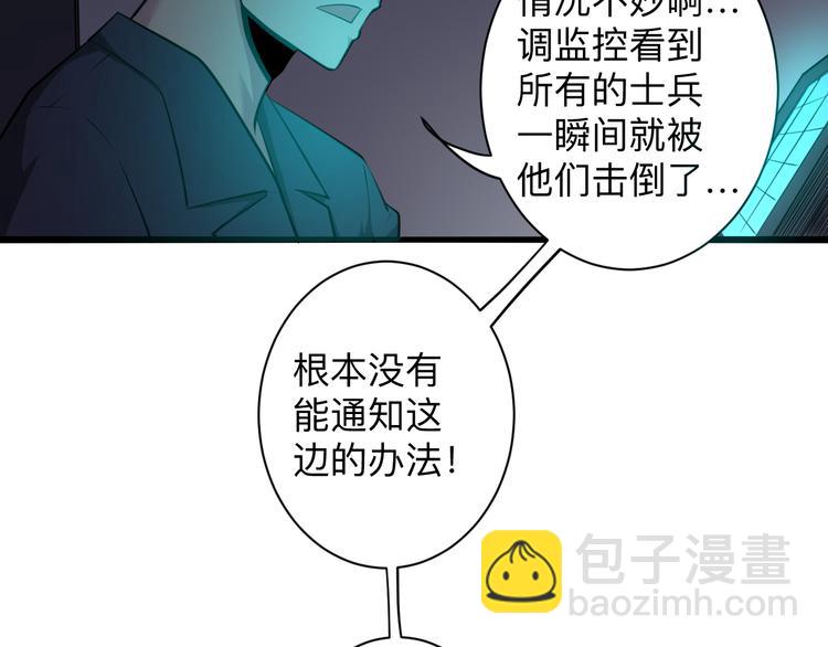 三界淘宝店韩漫全集-第227话 强化版无删减无遮挡章节图片 