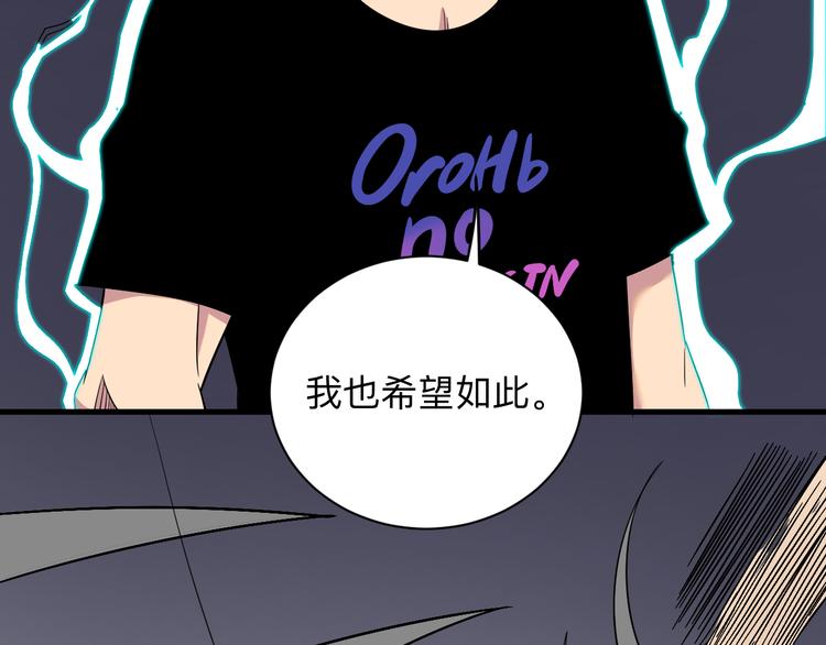 三界淘宝店韩漫全集-第227话 强化版无删减无遮挡章节图片 