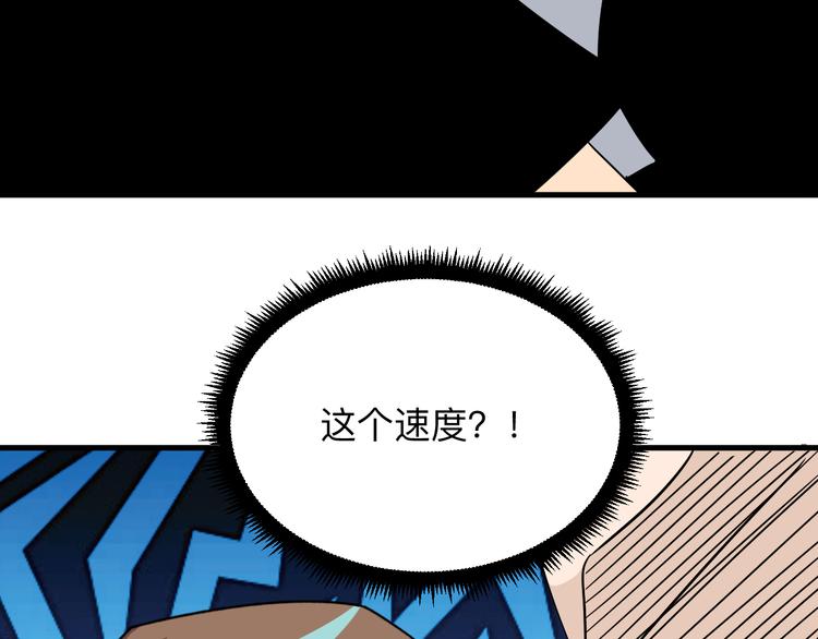 三界淘宝店韩漫全集-第227话 强化版无删减无遮挡章节图片 