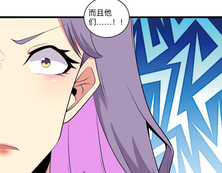 三界淘宝店韩漫全集-第227话 强化版无删减无遮挡章节图片 
