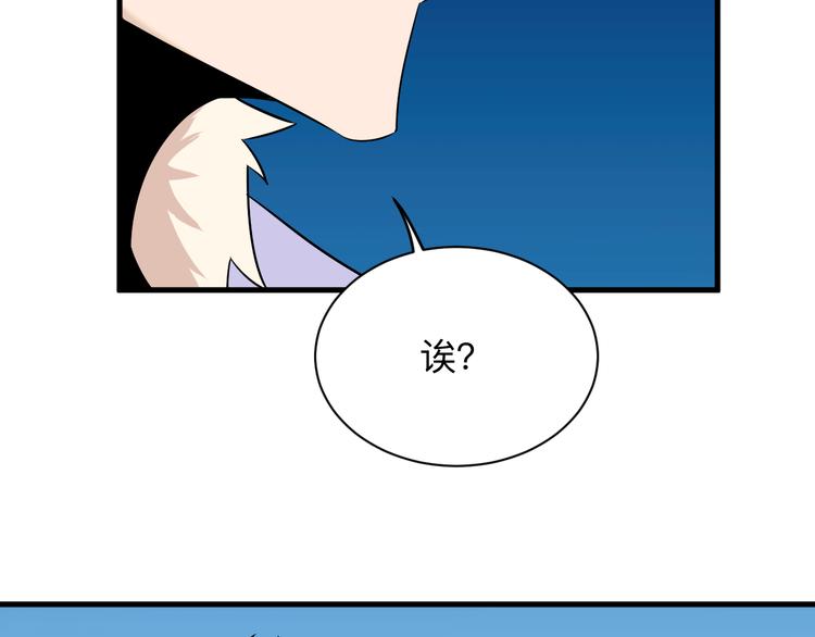 三界淘宝店韩漫全集-第227话 强化版无删减无遮挡章节图片 