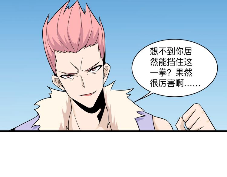 三界淘宝店韩漫全集-第227话 强化版无删减无遮挡章节图片 