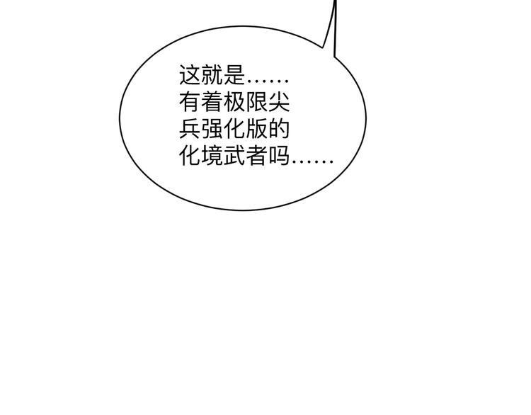 三界淘宝店韩漫全集-第227话 强化版无删减无遮挡章节图片 
